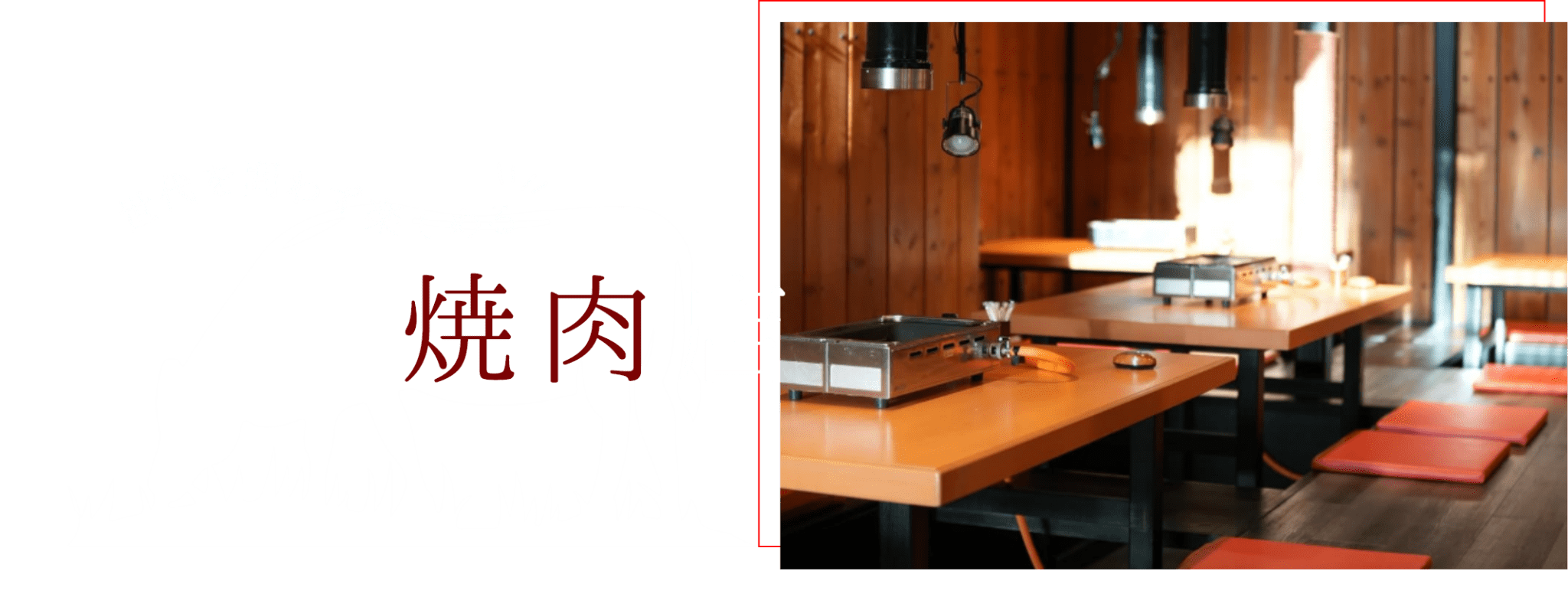 店内イメージ1
